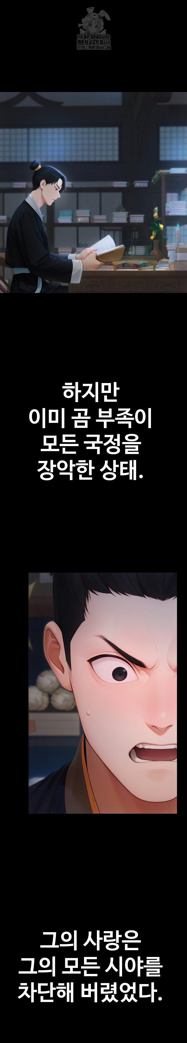 Hwanung’s Search for a Bride Raw Chapter 18 - Page 14