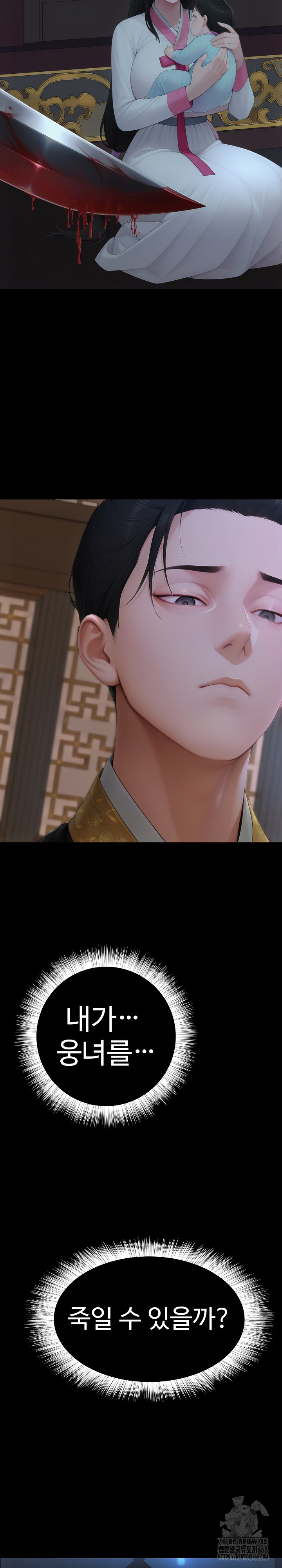 Hwanung’s Search for a Bride Raw Chapter 18 - Page 17