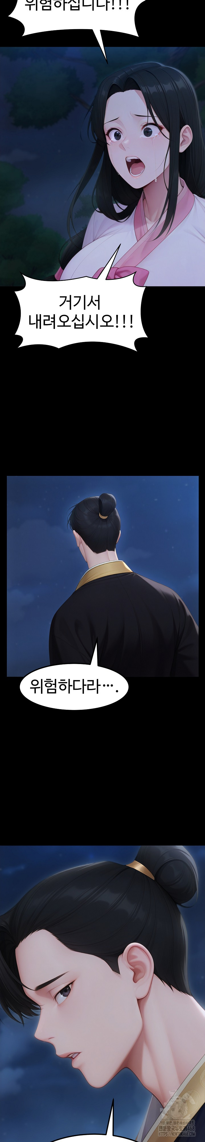 Hwanung’s Search for a Bride Raw Chapter 18 - Page 19