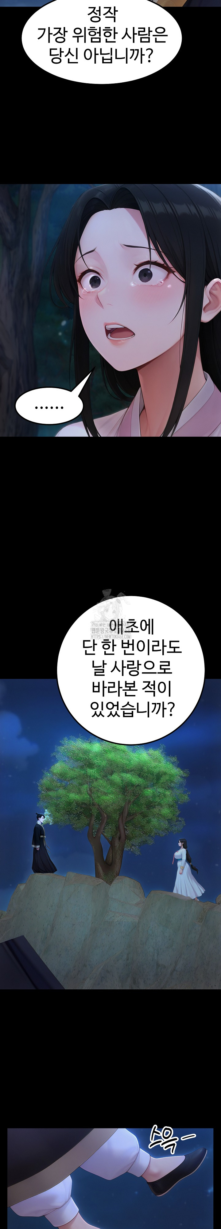 Hwanung’s Search for a Bride Raw Chapter 18 - Page 20