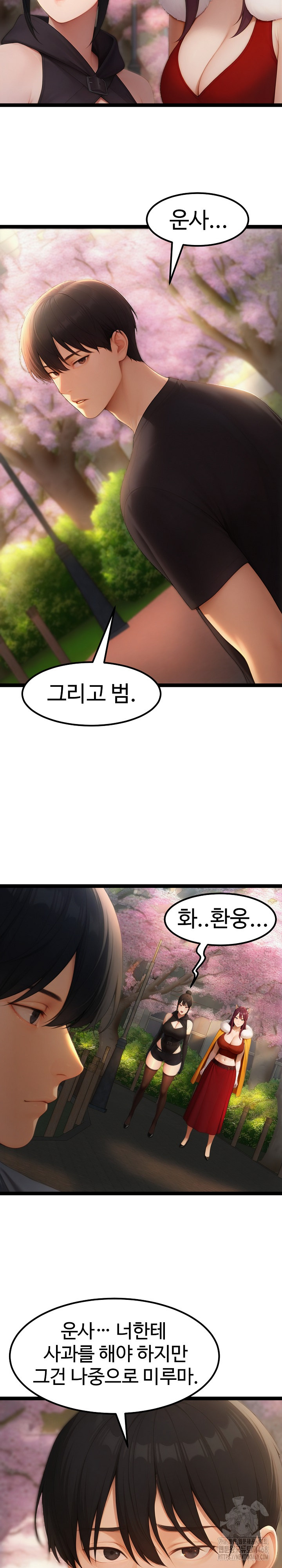 Hwanung’s Search for a Bride Raw Chapter 18 - Page 24