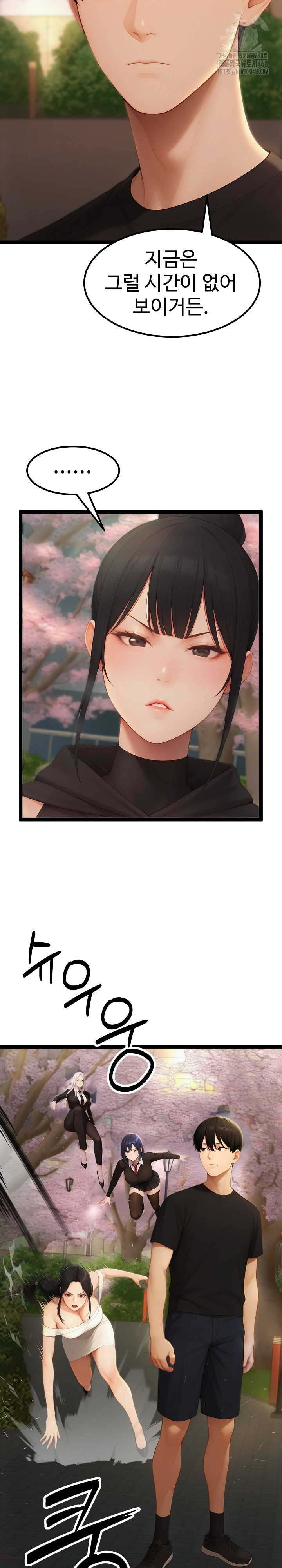 Hwanung’s Search for a Bride Raw Chapter 18 - Page 25