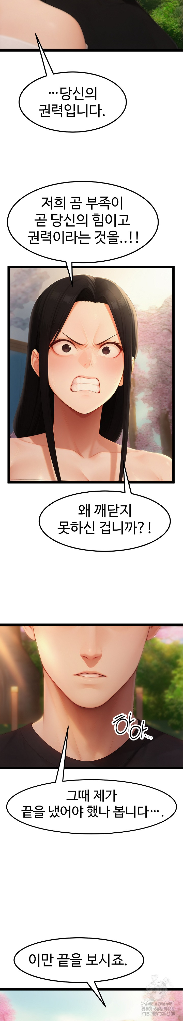 Hwanung’s Search for a Bride Raw Chapter 18 - Page 28