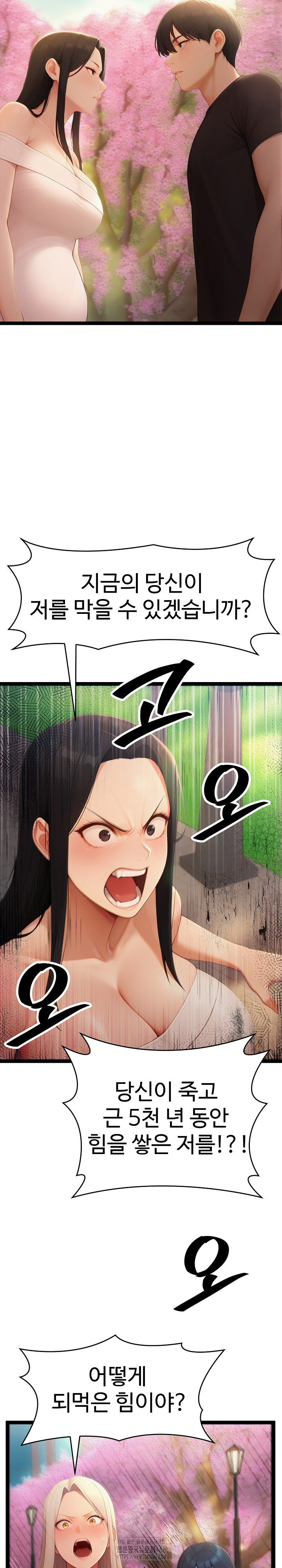 Hwanung’s Search for a Bride Raw Chapter 18 - Page 29
