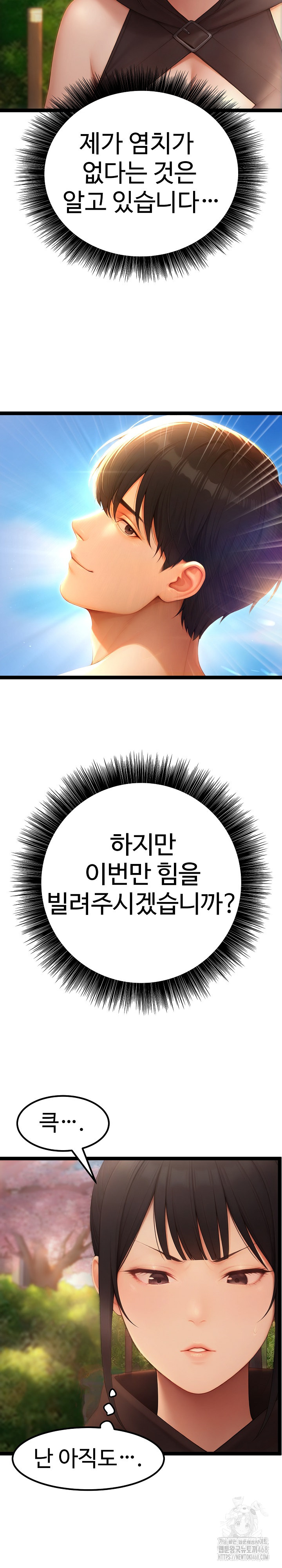 Hwanung’s Search for a Bride Raw Chapter 18 - Page 35
