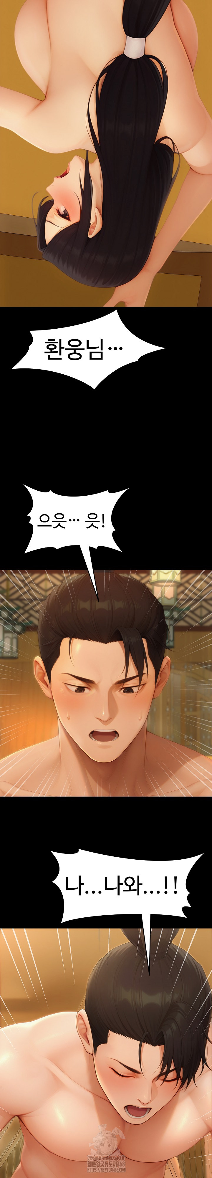 Hwanung’s Search for a Bride Raw Chapter 18 - Page 7
