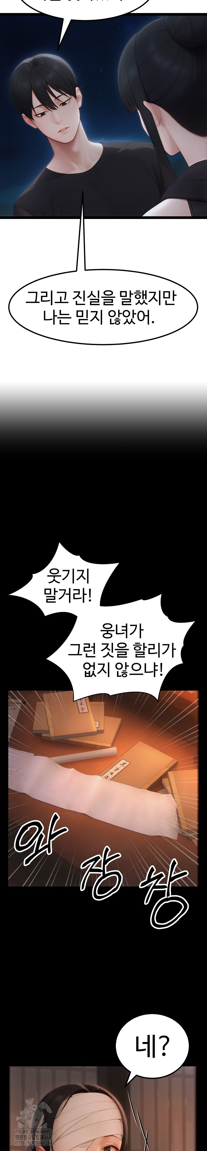 Hwanung’s Search for a Bride Raw Chapter 19 - Page 14