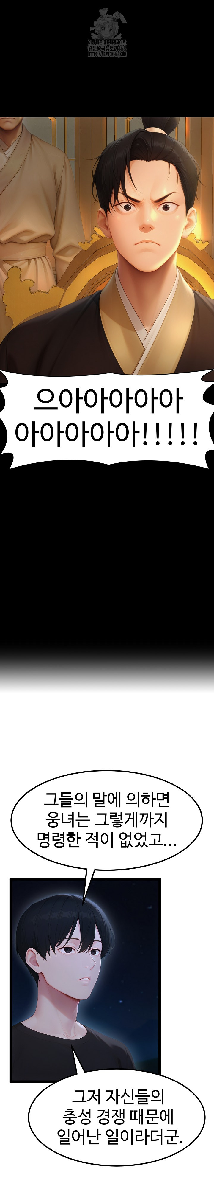 Hwanung’s Search for a Bride Raw Chapter 19 - Page 17