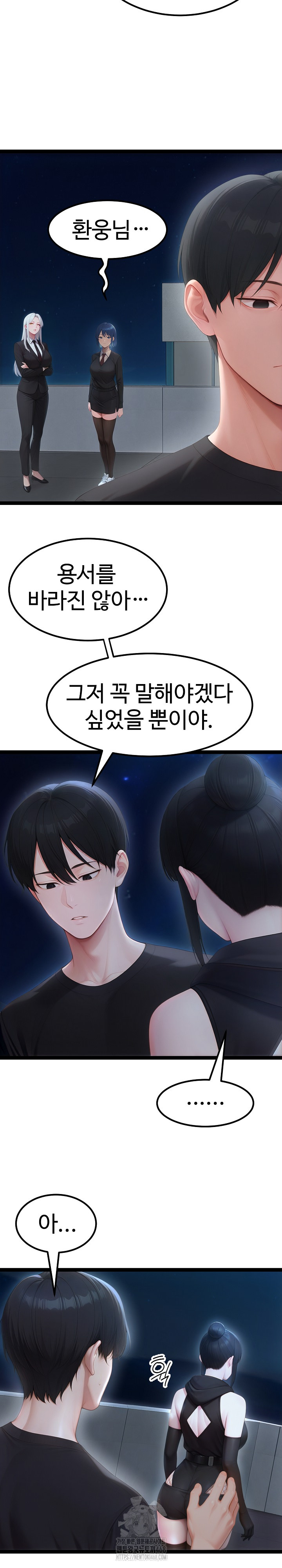 Hwanung’s Search for a Bride Raw Chapter 19 - Page 19
