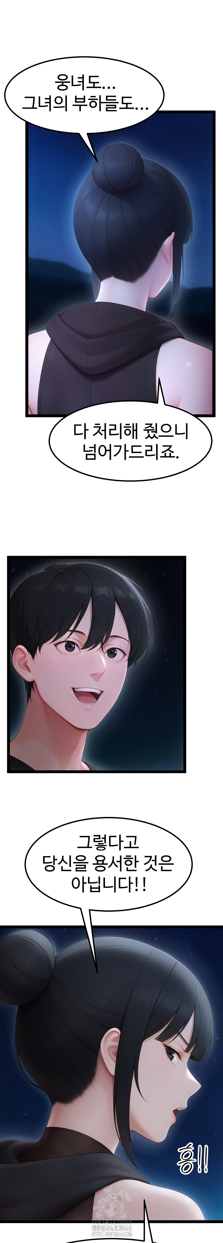 Hwanung’s Search for a Bride Raw Chapter 19 - Page 20