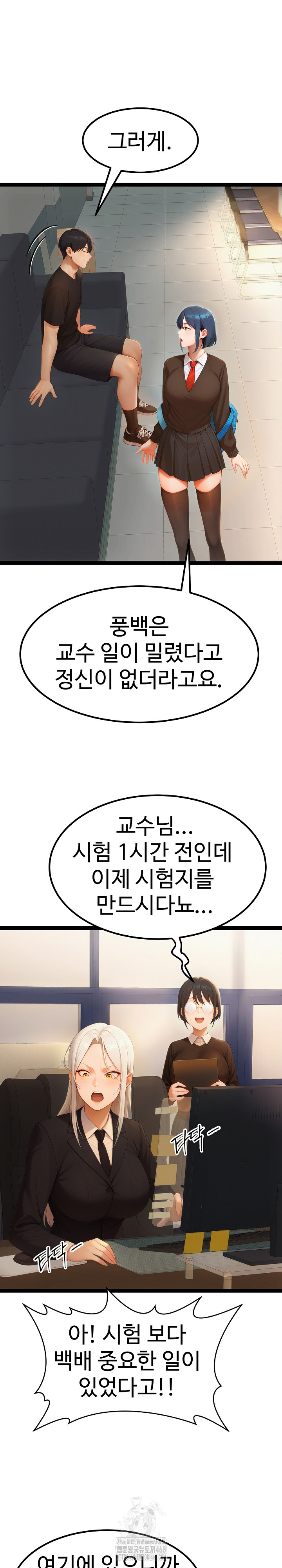 Hwanung’s Search for a Bride Raw Chapter 19 - Page 22