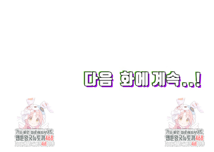 Hwanung’s Search for a Bride Raw Chapter 19 - Page 29