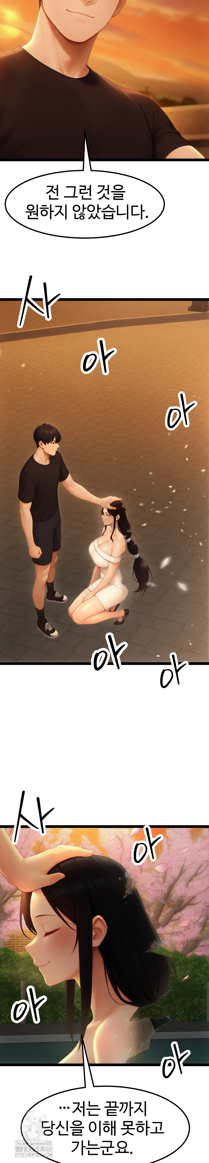 Hwanung’s Search for a Bride Raw Chapter 19 - Page 5