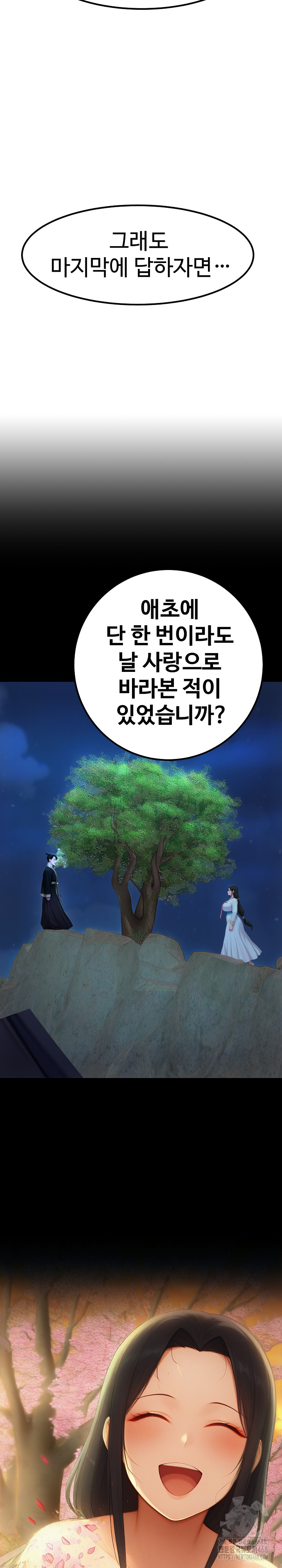 Hwanung’s Search for a Bride Raw Chapter 19 - Page 6