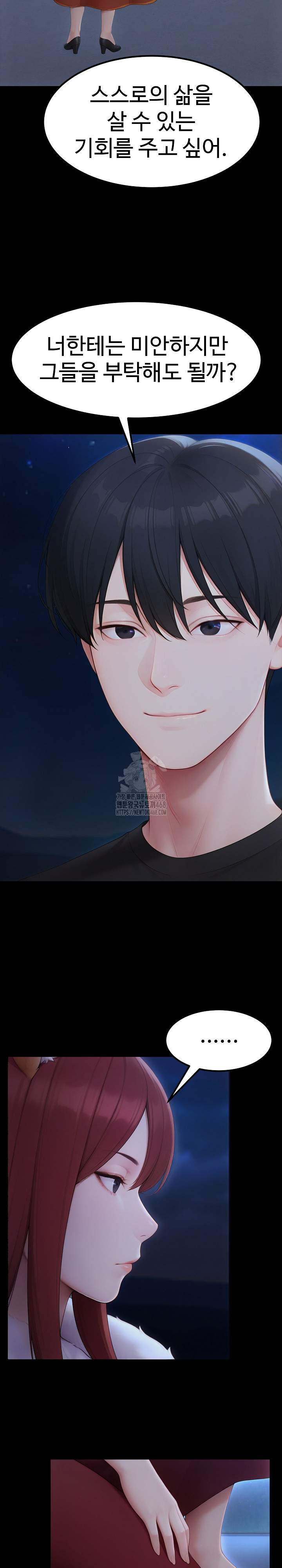 Hwanung’s Search for a Bride Raw Chapter 20 - Page 10