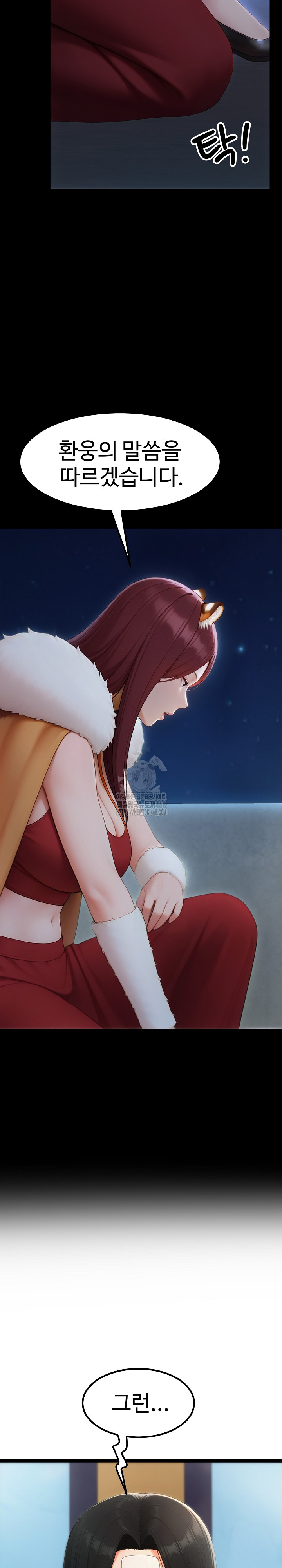 Hwanung’s Search for a Bride Raw Chapter 20 - Page 11