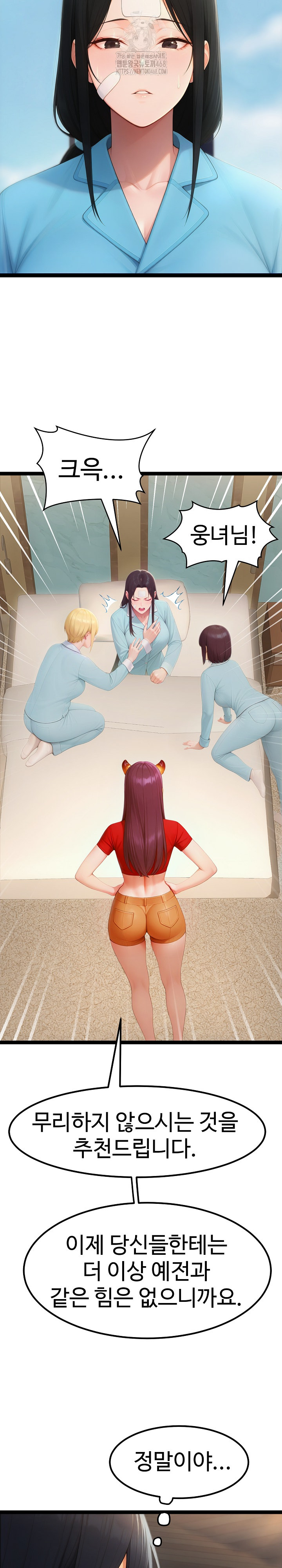 Hwanung’s Search for a Bride Raw Chapter 20 - Page 12