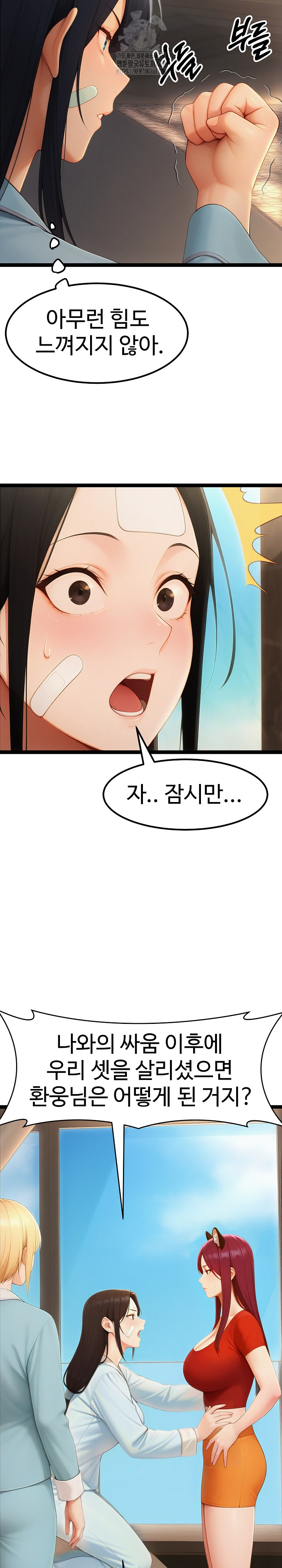 Hwanung’s Search for a Bride Raw Chapter 20 - Page 13