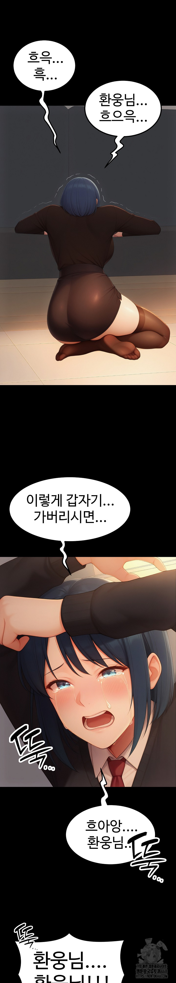 Hwanung’s Search for a Bride Raw Chapter 20 - Page 16