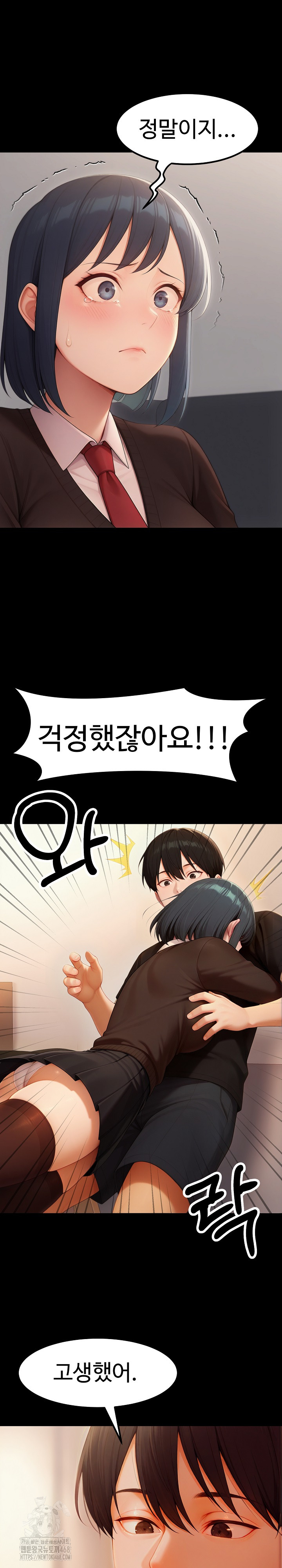 Hwanung’s Search for a Bride Raw Chapter 20 - Page 19