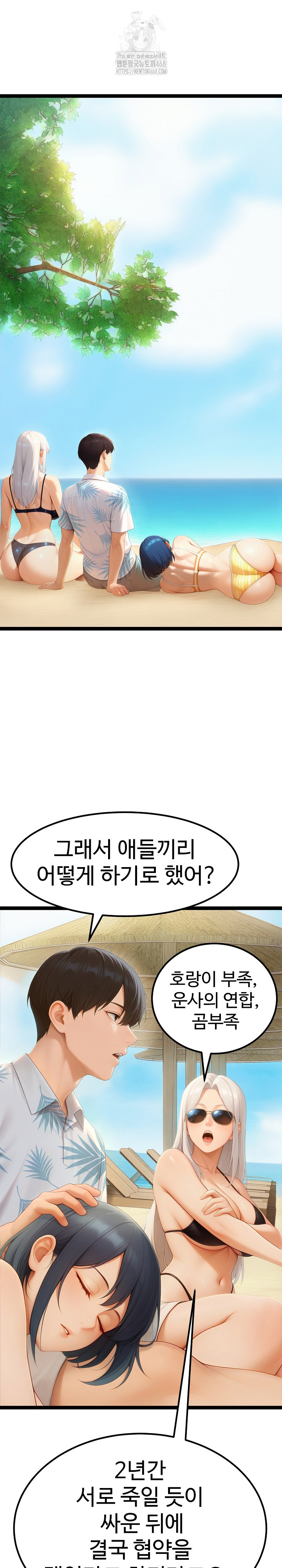 Hwanung’s Search for a Bride Raw Chapter 20 - Page 21