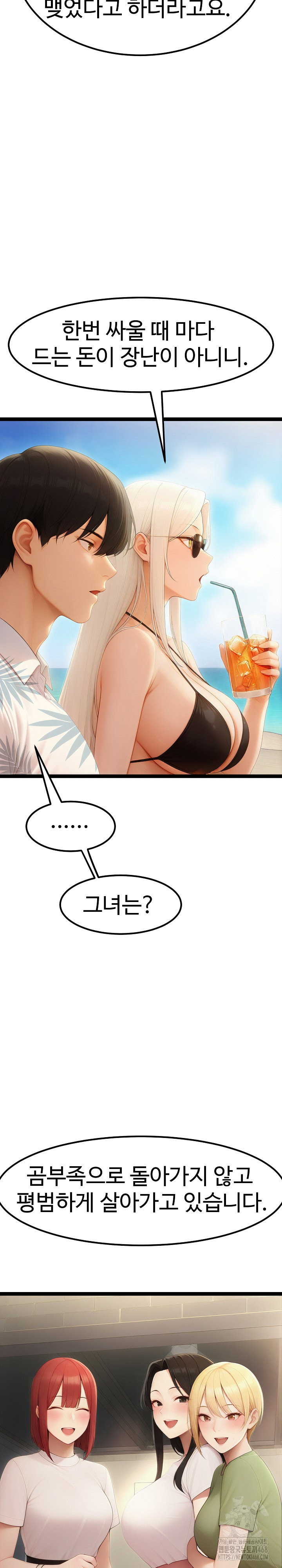 Hwanung’s Search for a Bride Raw Chapter 20 - Page 22