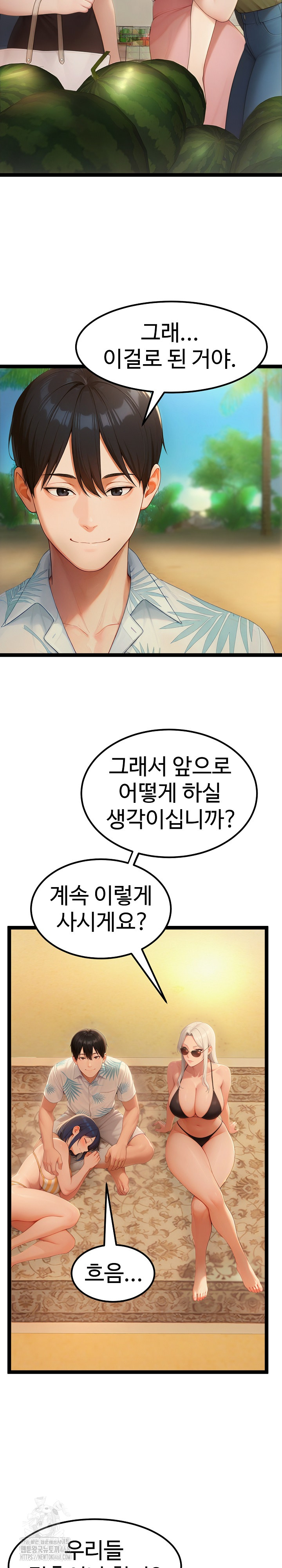 Hwanung’s Search for a Bride Raw Chapter 20 - Page 23