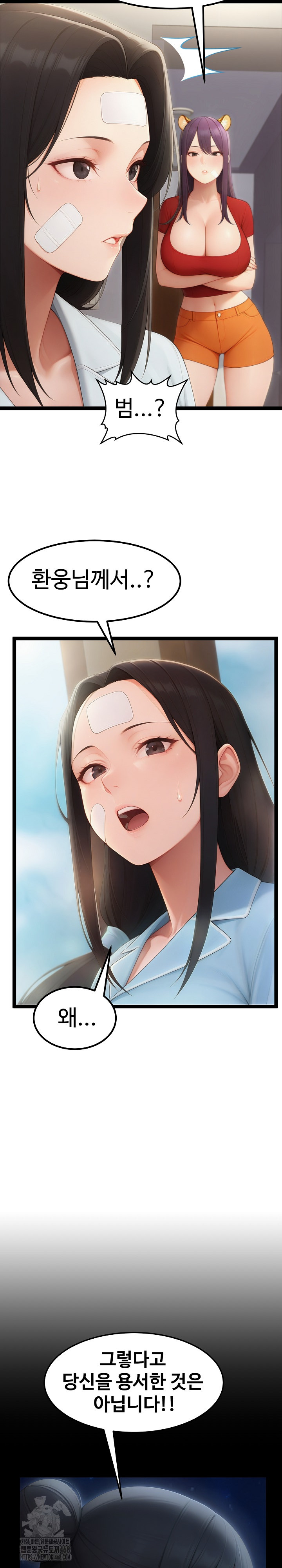 Hwanung’s Search for a Bride Raw Chapter 20 - Page 4