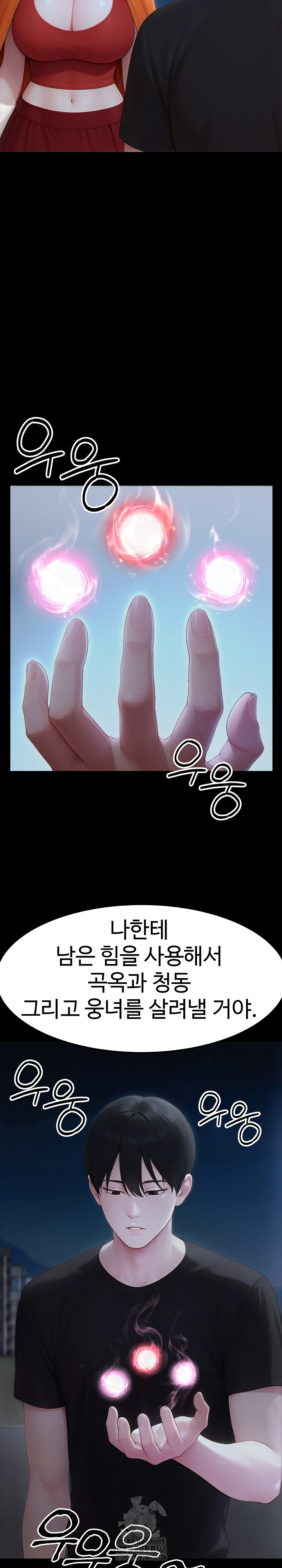 Hwanung’s Search for a Bride Raw Chapter 20 - Page 8