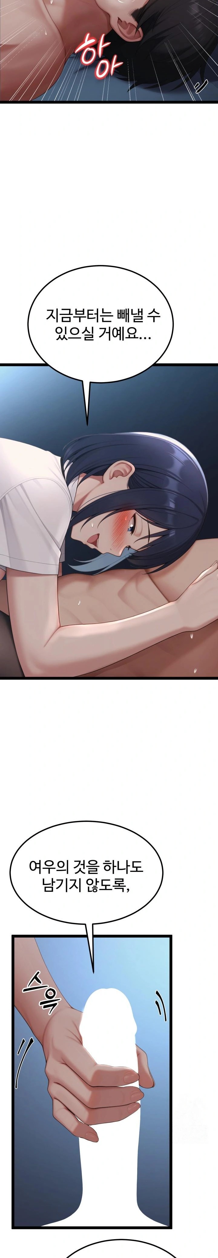 Hwanung’s Search for a Bride Raw Chapter 3 - Page 10