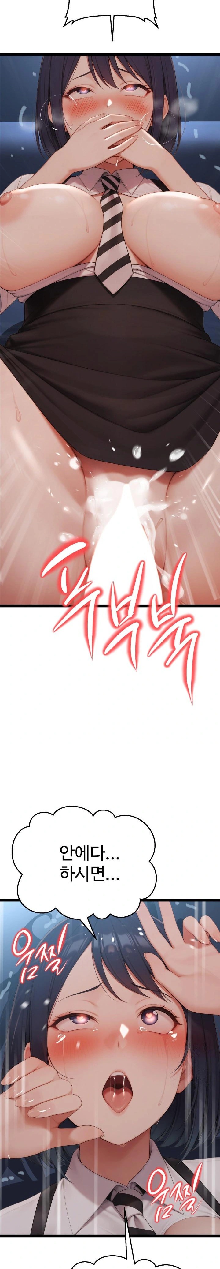 Hwanung’s Search for a Bride Raw Chapter 3 - Page 19