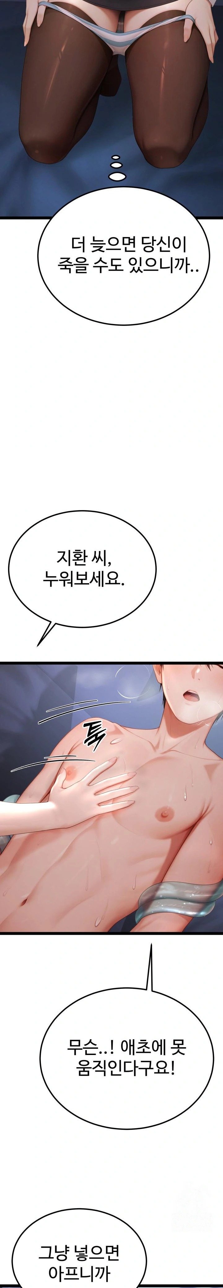 Hwanung’s Search for a Bride Raw Chapter 3 - Page 3