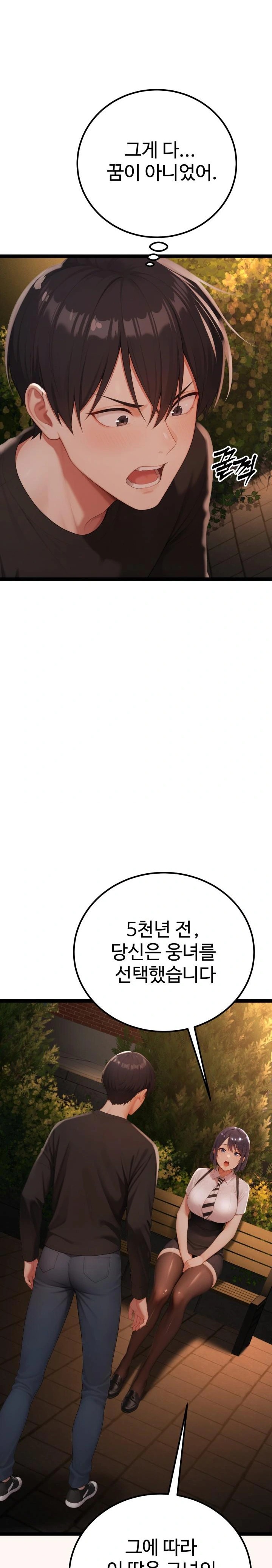 Hwanung’s Search for a Bride Raw Chapter 3 - Page 33