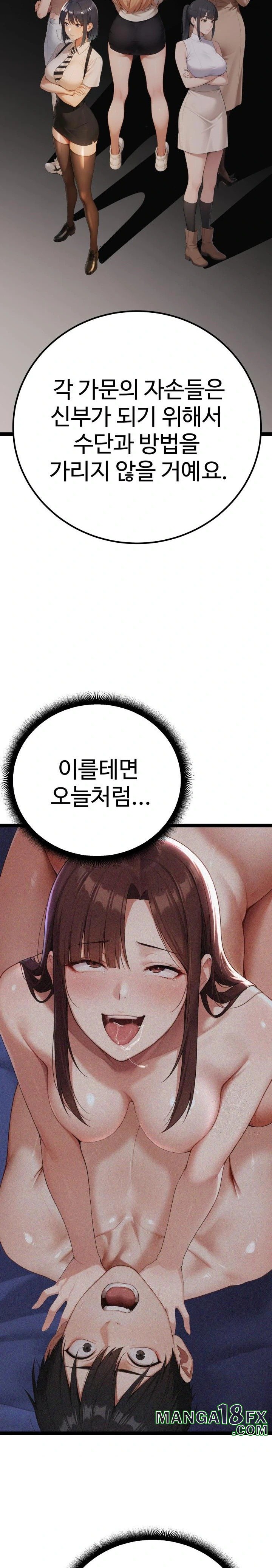 Hwanung’s Search for a Bride Raw Chapter 3 - Page 35