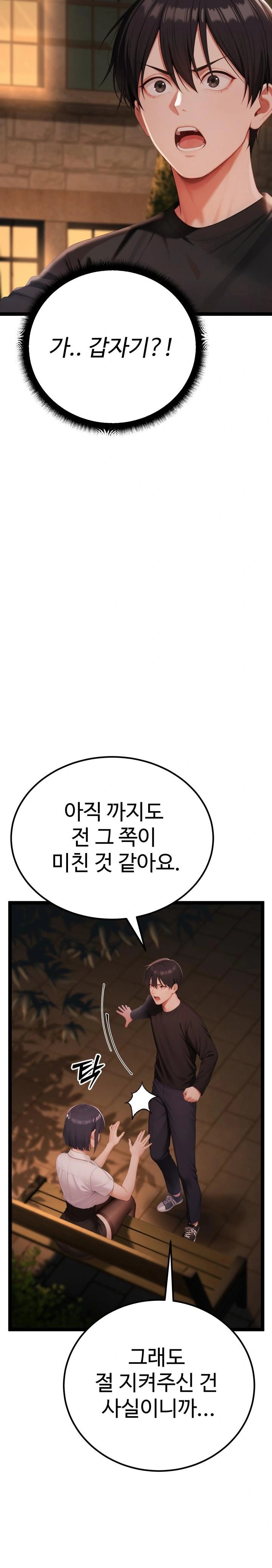 Hwanung’s Search for a Bride Raw Chapter 3 - Page 38