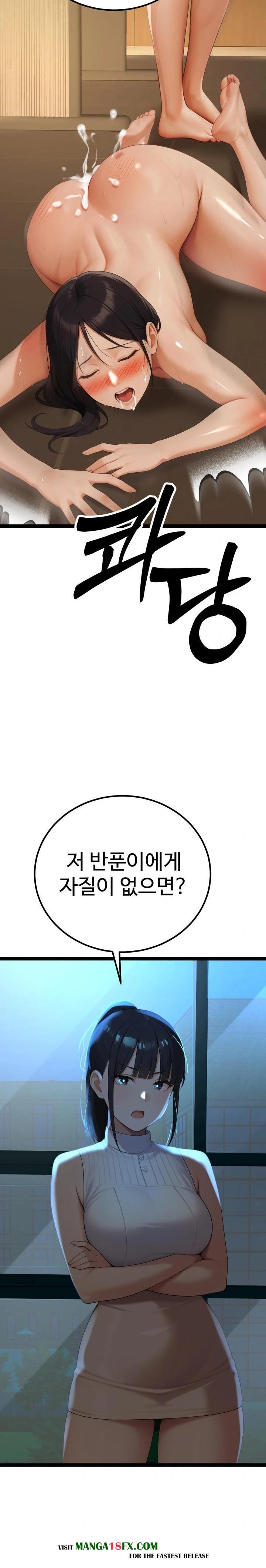 Hwanung’s Search for a Bride Raw Chapter 3 - Page 44