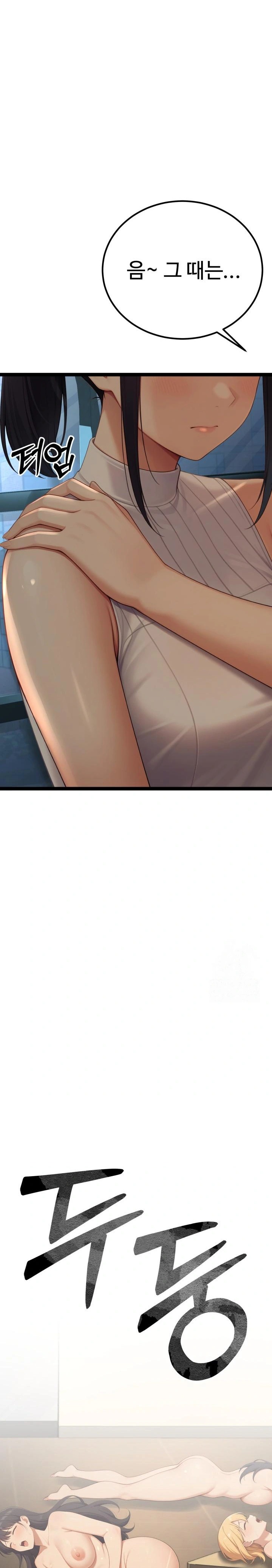 Hwanung’s Search for a Bride Raw Chapter 3 - Page 45