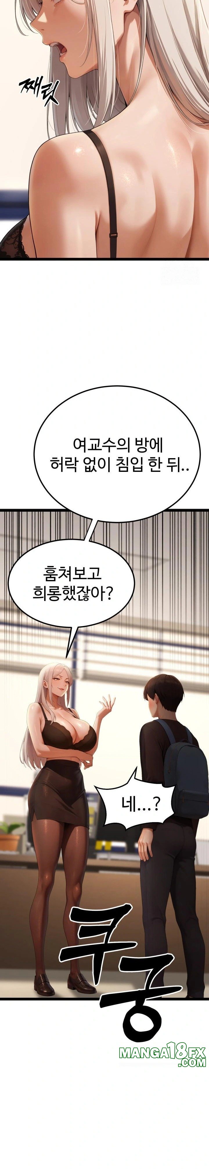 Hwanung’s Search for a Bride Raw Chapter 4 - Page 10