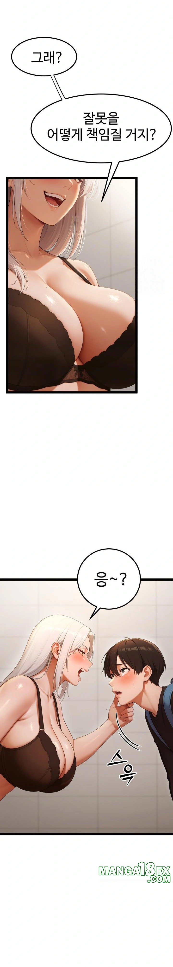 Hwanung’s Search for a Bride Raw Chapter 4 - Page 13