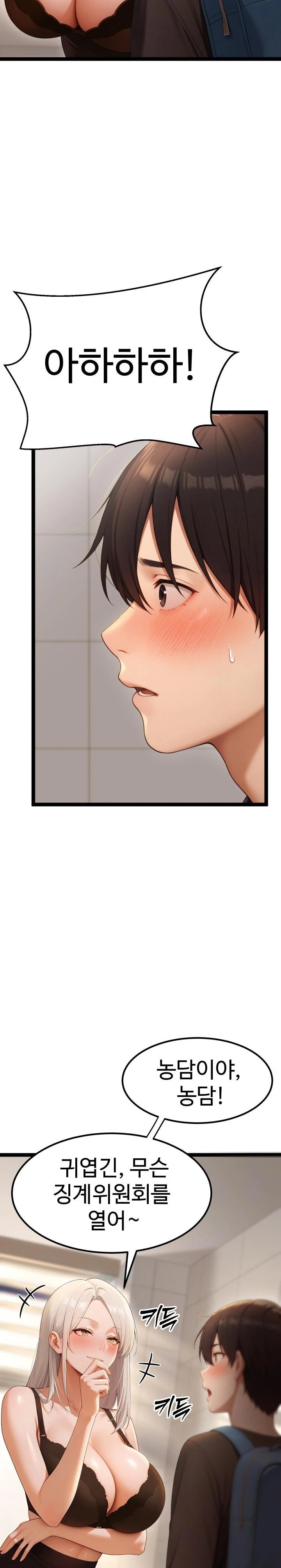 Hwanung’s Search for a Bride Raw Chapter 4 - Page 15