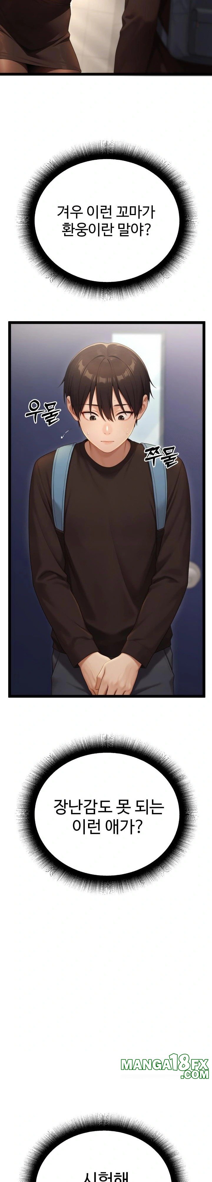 Hwanung’s Search for a Bride Raw Chapter 4 - Page 16