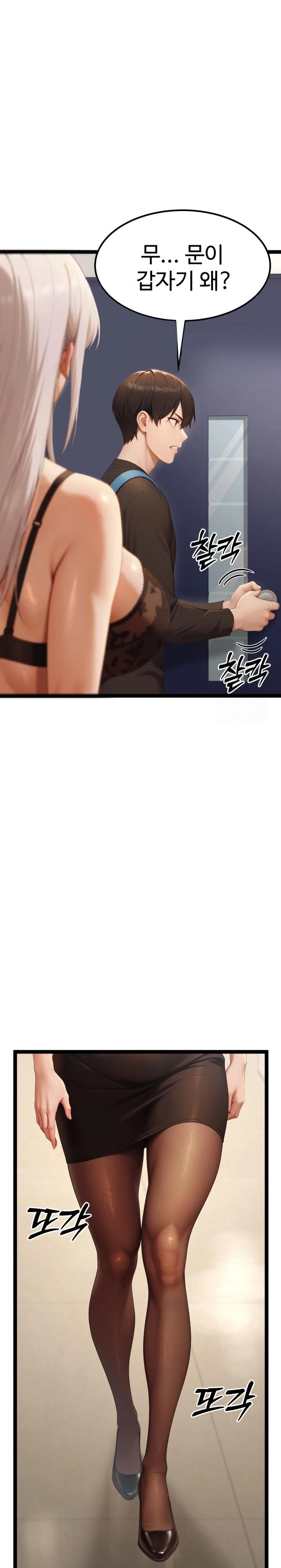 Hwanung’s Search for a Bride Raw Chapter 4 - Page 18