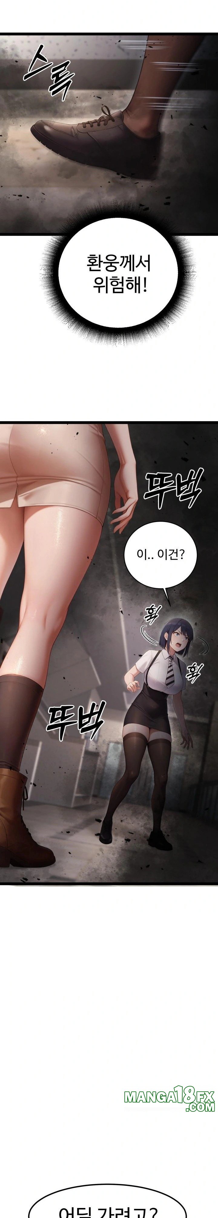 Hwanung’s Search for a Bride Raw Chapter 4 - Page 21