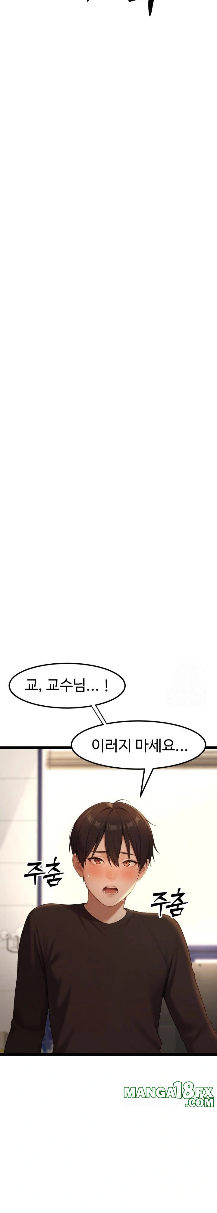 Hwanung’s Search for a Bride Raw Chapter 4 - Page 23