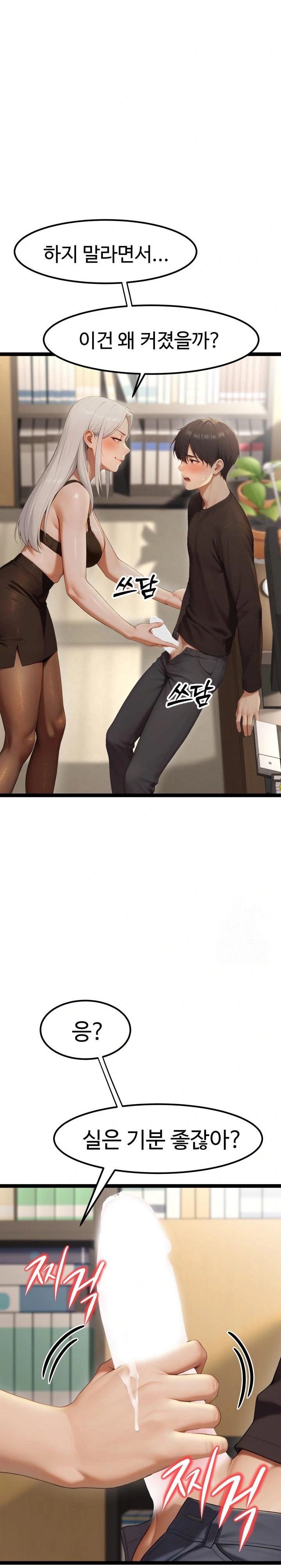 Hwanung’s Search for a Bride Raw Chapter 4 - Page 24