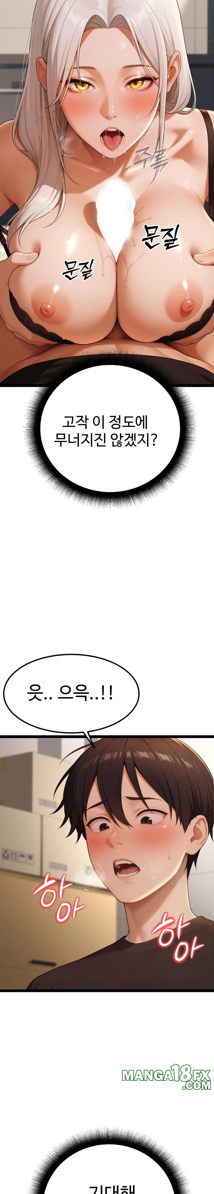 Hwanung’s Search for a Bride Raw Chapter 4 - Page 29