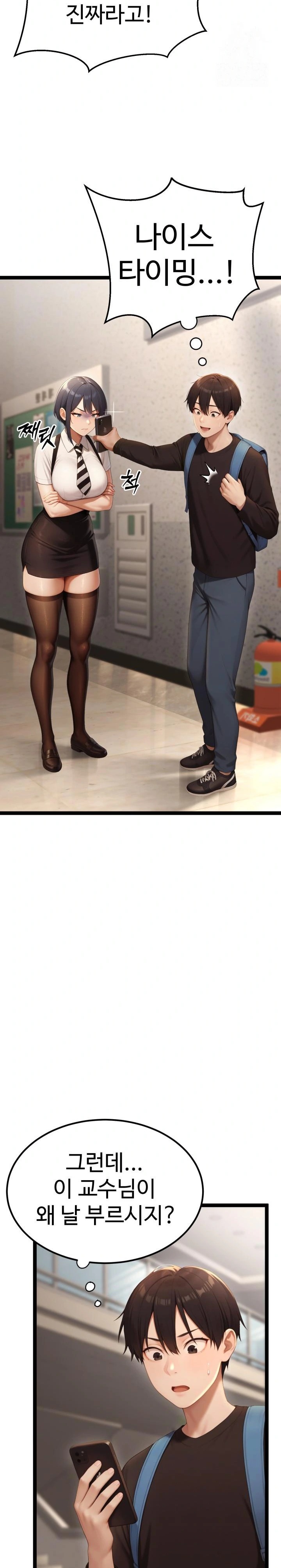 Hwanung’s Search for a Bride Raw Chapter 4 - Page 4