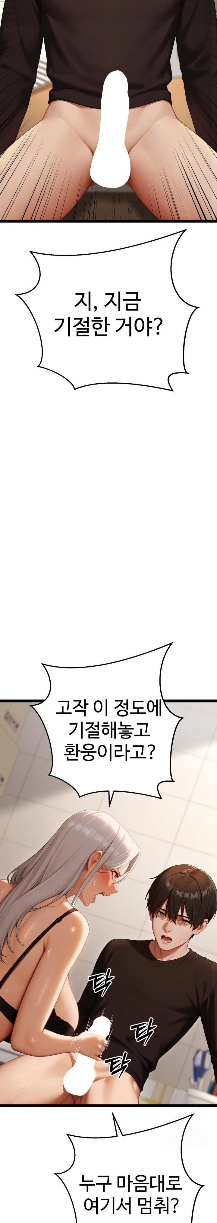 Hwanung’s Search for a Bride Raw Chapter 4 - Page 41