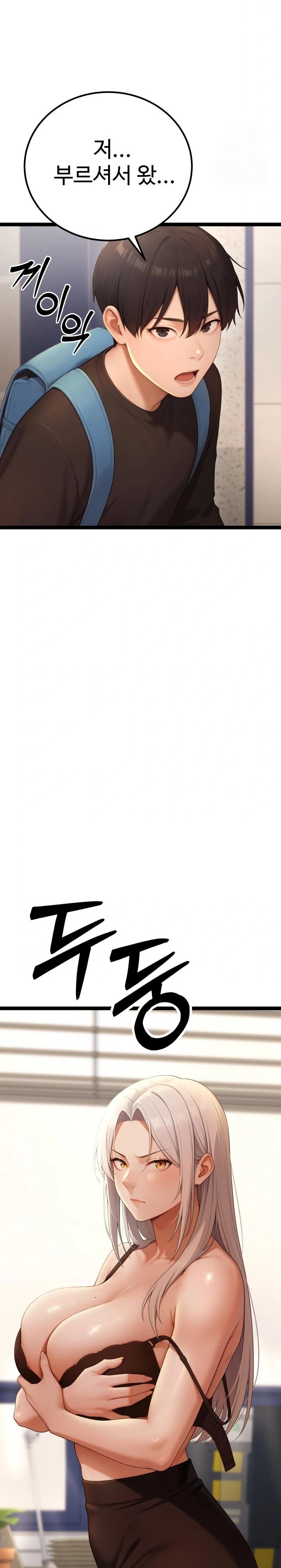 Hwanung’s Search for a Bride Raw Chapter 4 - Page 6