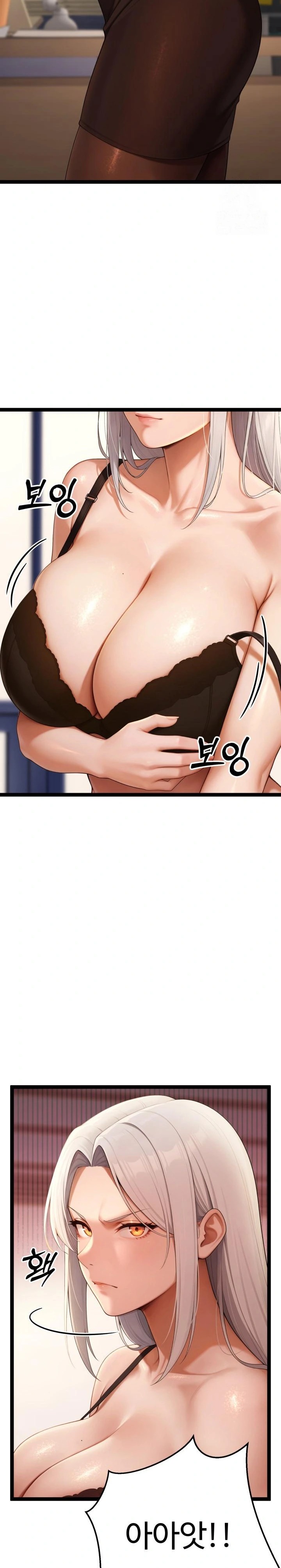 Hwanung’s Search for a Bride Raw Chapter 4 - Page 7